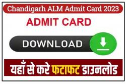 Chandigarh ALM Admit Card Download 2023 – Get Download Link.